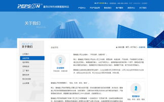 鵬博盛官方網(wǎng)站設計制作成功案例，沙漠風網(wǎng)站建設公司專業(yè)打造