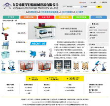 東莞億勝廣告 打造高效機(jī)械類網(wǎng)站標(biāo)桿，驅(qū)動(dòng)行業(yè)數(shù)字化轉(zhuǎn)型